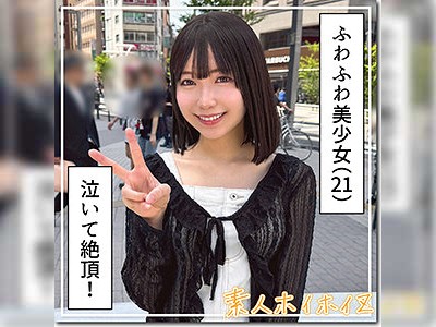 パイパンマ○コからたっぷり潮吹き☆小柄で華奢なゆるふわ女子
