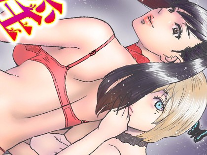 ヒラヒラと、淫らに