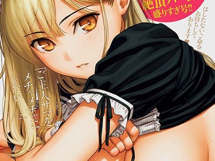 COMIC 快楽天 2019年1月号