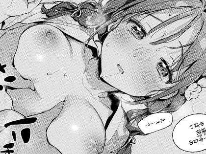 火照り合い