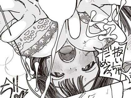 遠い星を見る