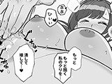 巨乳母娘・美香と佑香2：人妻の自宅に白昼訪問する本（2）