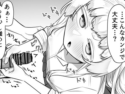 腐れ縁雑魚乳首（2）