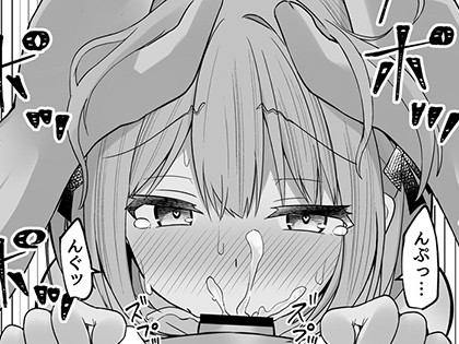 巨乳雌オナホの躾け方1 〜ド変態でドMな彼女（2）